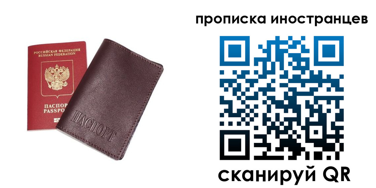 временная регистрация в квартире в Енисейске