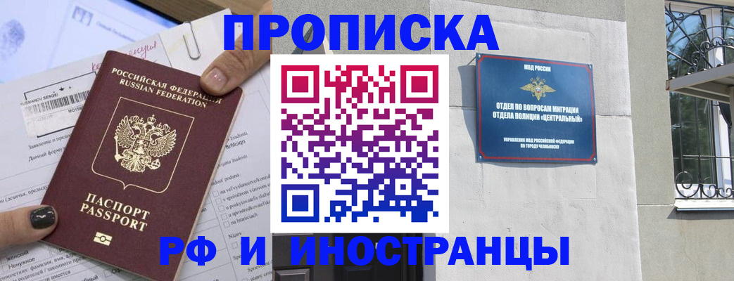 временная регистрация в квартире в Енисейске