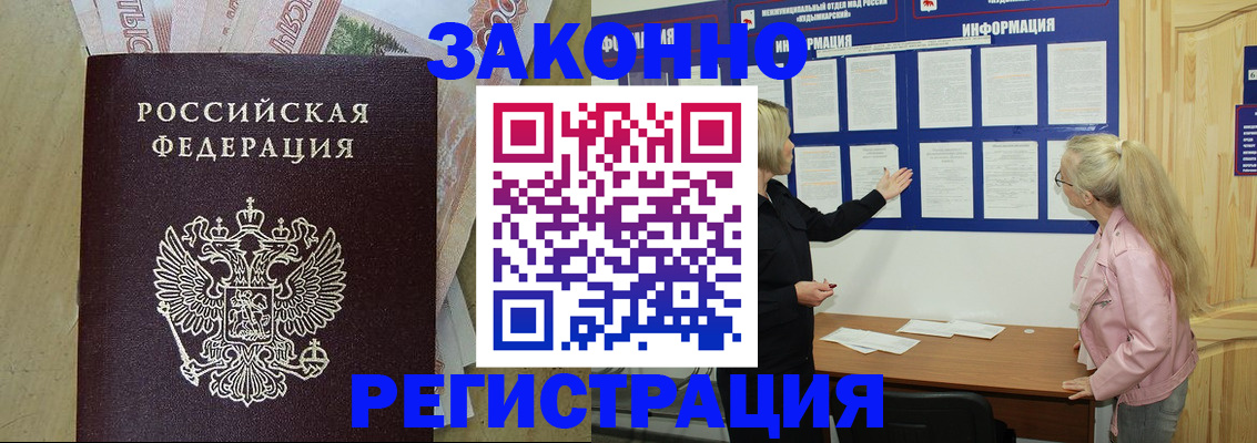 регистрация в Енисейске