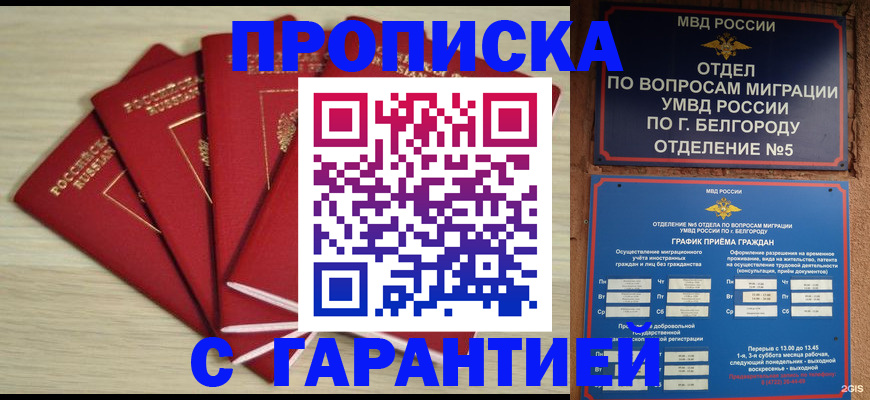 миграционный учет в Енисейске