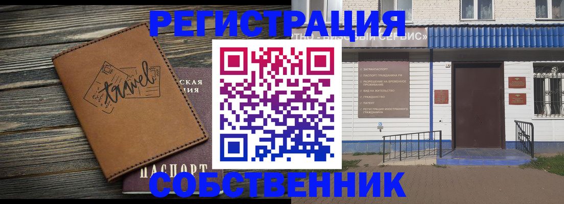 прописка для кредита в Енисейске