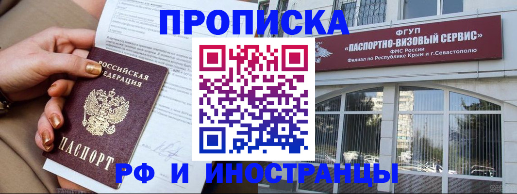 временная регистрация адрес в Енисейске